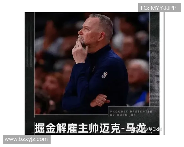 掘金解雇马龙和布斯后新管理层表现出色阿德尔曼引领球队焕发新生